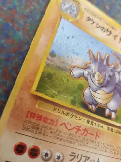 Brock's Rhydon Holo Gym Heroes No. 112 Japanese Pokemon Card - Image 3