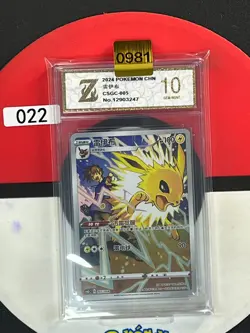 Grade10 2024 Pokemon TCG S-Chinese Sword & Shield CSGC 005/008 Jolteon - Image 1