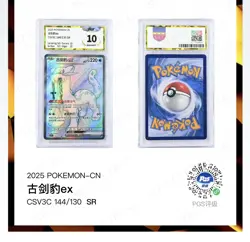 2025 Pokemon TCG S-Chinese CSV3C 144/130 SR Chien-Pao Ex Holo PGS 10 - Image 4