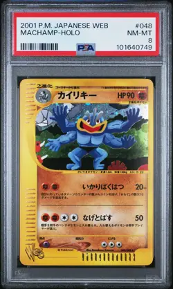 Pokemon Machamp Holo Rare Web Unlimited Japanese 048/048 PSA 8 POP 7 - Image 1