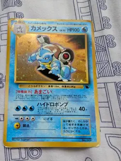 Blastoise Pokemon Japanese 009 Intro Pack Squirtle Deck Vintage Holo HP/MP - Image 3