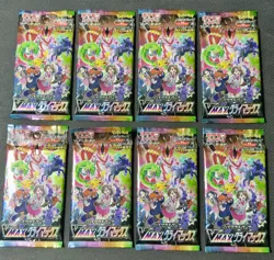 Pokemon Sword & Shield VMax Climax Japanese 8 Booster Packs- Factory Sealed!! - Image 1