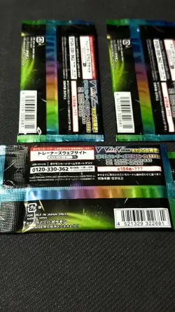 Pokemon Sword & Shield VMax Climax Japanese 8 Booster Packs- Factory Sealed!! - Image 4