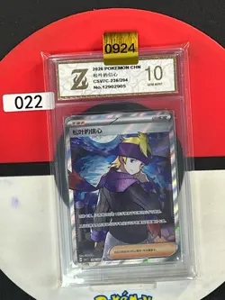 Grade10 Pokemon Chinese TCG S&V Blade Awakened Morty's Conviction CSV7C-236/204 - Image 1