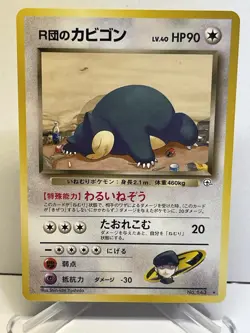 Rocket's Snorlax NO. 143 Rare Gym Challenge Japanese⭐LP😱🔥 - Image 1