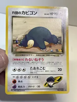 Rocket's Snorlax NO. 143 Rare Gym Challenge Japanese⭐LP😱🔥 - Image 3