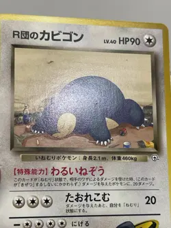 Rocket's Snorlax NO. 143 Rare Gym Challenge Japanese⭐LP😱🔥 - Image 4