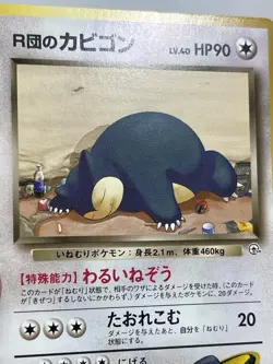 Rocket's Snorlax NO. 143 Rare Gym Challenge Japanese⭐LP😱🔥 - Image 5