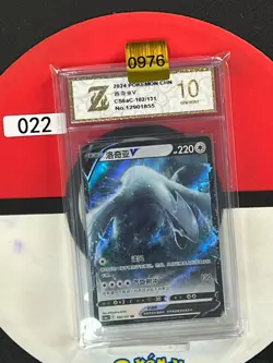 Grade10 2024Pokemon Chinese Sword & Shield CS6aC-102/131 Lugia V - Image 1