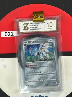 Grade10 Pokemon TCG S-Chinese Sword & Shield Solgaleo CSDC 015 - Image 1