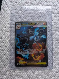 Pokemon TCG Mega Charizard X EX 110/080 M2: Inferno X SAR Holo Japanese - Image 1