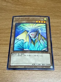 Aqua Madoor QCLP-JP002 Ultra Rare NM Pack Fresh Yu-gi-oh! - Image 1