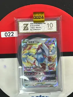 Grade10 Lugia VSTAR RRR CS6aC-103/131 Pokemon Card - Image 1