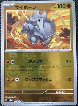 Rhyhorn (Master Ball Pattern) 111/165 Sv2a: 151 Holo (Japanese) Pokemon Card - Image 1