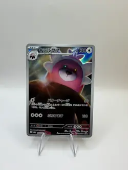Bewear 076/064 AR sv6a Scarlet & Violet Night Wanderer NM Japanese Pokemon Card - Image 1
