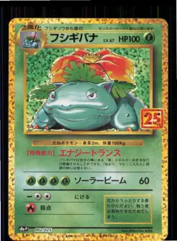Venusaur 002/025 Promo Card Pack 25th Anniversary Edition Pokemon Japanese NM - Image 1