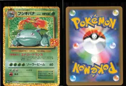Venusaur 002/025 Promo Card Pack 25th Anniversary Edition Pokemon Japanese NM - Image 3