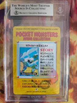 Pokemon Card Japanese Carddass Vending Anime BGS Beckett 8.5 Squirtle Wartortle - Image 5