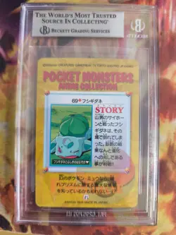 Pokemon Card Japanese Carddass Vending Anime BGS Beckett Bulbasaur Bisasam #69 - Image 5