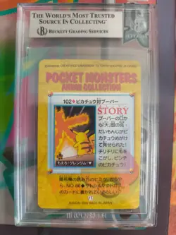 Pokemon Card Japanese Carddass Vending Anime BGS Beckett 8 Pikachu Vs Magmar - Image 5