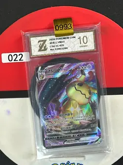 Grade10 Pokemon TCG S-Chinese Sword & Shield CS4.5C 025/063 RRR - Image 1