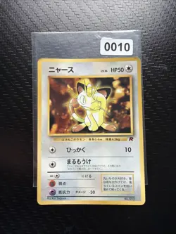MEOWTH GLOSSY - POKEMON 052 TEAM ROCKET NO RARITY JAPANESE - Image 1