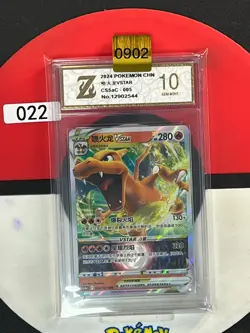 Grade10 Pokemon TCG S-Chinese Sword & Shield CS5aC 005/127 RRR Charizard VSTAR - Image 1