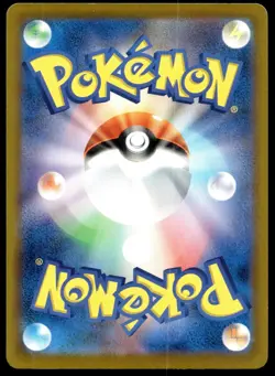 Japanese Pokemon Psyduck 199/193 M2a: High Class Pack: MEGA Dream ex LP - Image 2