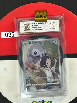Grade10 Pokemon TCG Castform S Chinese CS3.5C 068/066 CHR - Image 1