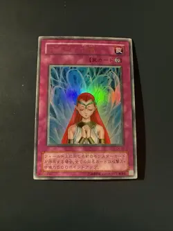 Yu-Gi-Oh yugioh Aqua Chorus G4-05 GB Promo 2000 Ultra Rare EX Japanese - Image 1