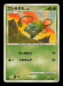 LP - Pokemon Japanese Beat of the Frontier Pt3 Bulbasaur 001/100 Common 1ST ED - Image 1