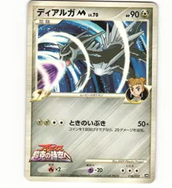 2009 Light Play Pokemon Dialga 016/022 Arceus Movie Comm. Random Pack Japanese - Image 1