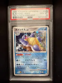 Pokemon Blastoise 2008 Galactic's Conquest Pt 1 Japanese Edition 025/096 PSA 10 - Image 1