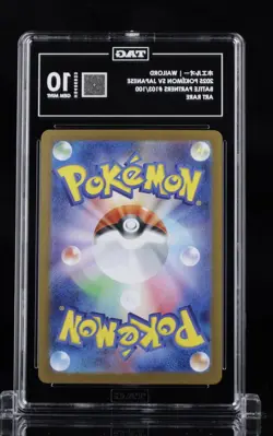 Wailord 103/100 Sv9: Battle Partners Holo (Japanese) Pokemon Tag 10 #06 - Image 2
