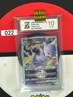 Grade10 Pokemon TCG S-Chinese Sword & Shield CS5aC 034/127 RRR Mewtwo - Image 1