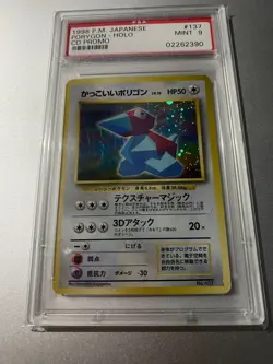 Pokemon Porygon Pocket Monsters Japanese CD Promo 137 Porygon Holo PSA 9 MINT - Image 3