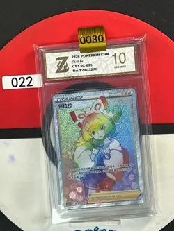 Grade10 Pokemon TCG S-Chinese Klara CS3.5C 085/066 HR - Image 1