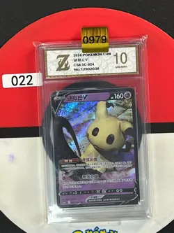 Pokemon TCG S-Chinese Sword & Shield CS4.5C 024/063 RR Mimikyu V Grade10 - Image 1