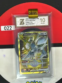 Grade10 Pokemon TCG S-Chinese Arceus VSTAR CS5aC 172/127 UR - Image 1