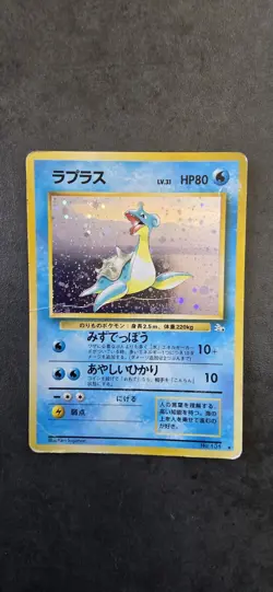 Lapras Holo Rare No. 131 Mystery Of The Fossils Japanese Pokemon Swirl NM - Image 1