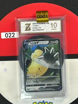 Grade10 Pokemon TCG Snorlax V RR CS1aC-111/135 Chinese - Image 1