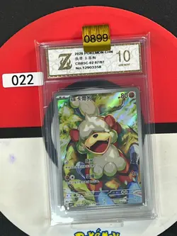 Grade10 Pokemon TCG S-Chinese Gem Pack Vol.5 CBB5C 0207/07 Hisuian Growlithe - Image 1