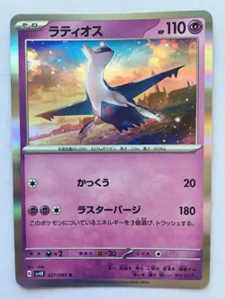 Latios Pokemon Japanese 027/066 Sv4K Ancient Roar Holo NM! Read Desc! - Image 1