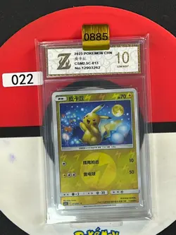 Grade10 Pokemon S-Chinese Pikachu Cards CSM2.5C-013 - Image 1