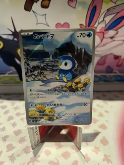 Pokemon Card Piplup 085/080 M2 Inferno X Japanese Art Rare Near Mint - Image 1