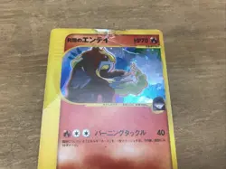 Vintage Rocket's Entei 095/141 VS Series 1st ED 2001 Holo Pokemon Card TCG Japan - Image 2