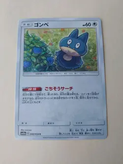 Munchlax 040/054 - Pokemon Japanese Card Sun & Moon Tag Team SM12a/ Sowsow - NM - Image 1
