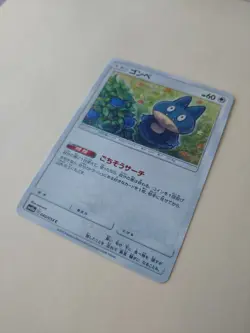 Munchlax 040/054 - Pokemon Japanese Card Sun & Moon Tag Team SM12a/ Sowsow - NM - Image 2