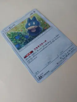 Munchlax 040/054 - Pokemon Japanese Card Sun & Moon Tag Team SM12a/ Sowsow - NM - Image 3