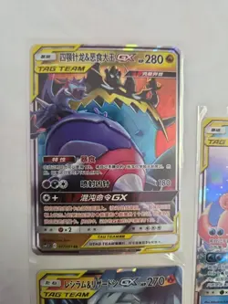 Pokemon S-Chinese & Japanese TAG TEAM GX Cards 3 Card Lot - Image 2